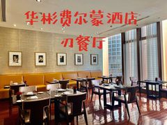 -北京华彬费尔蒙酒店·刃餐厅