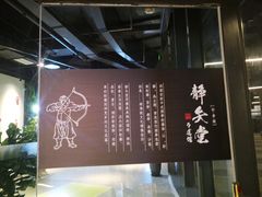 -轻武堂传统射箭·功夫茶·射击体验馆(仁和新城店)