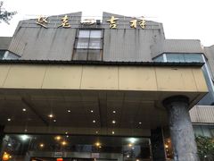 门面-九尺赵老四鲜鹅肠火锅