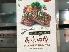 -交通大学（闵行校区）-第二餐饮大楼