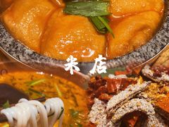 -米店·云南菜(南门店)