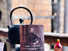 -田德能咖啡博物馆
