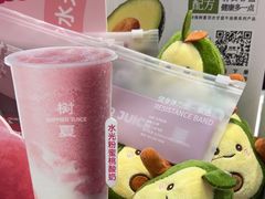 -树夏(鹭洲里店)