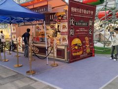 -沈阳铁西万象汇
