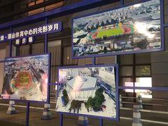 -萧山体育中心