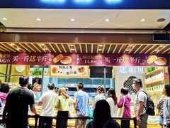 门面-汪保来(杭州解放路店)