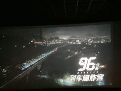 -英皇电影城(英皇集团中心IMAX店)