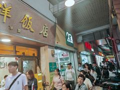 -粤·向群饭店(龙津东路总店)