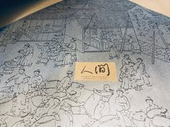 -穹六人间 people 6(岳阳路店)