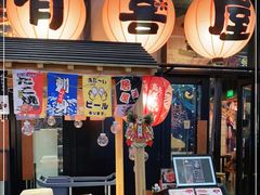 门面-有喜屋·深夜食堂(环宇荟店)