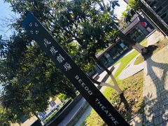 -T80科技文化国际社区-停车场