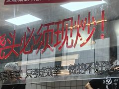-方铲铲·成都板凳面(滨江银泰店)