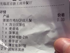 -麦当劳(新王府井店)
