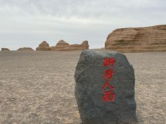 -敦煌雅丹国家地质公园