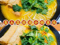 -太子浓心招牌炸酱小锅米线(兰州中心店)