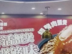-徐记小怪兽肉蟹煲(中央大街店)