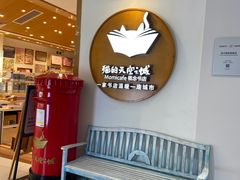 -猫的天空之城概念书店(印象城购物中心店)