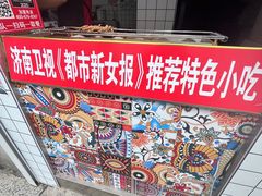 -芙蓉泉·烤鸡爪(芙蓉街店)