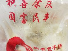 -四平包子铺