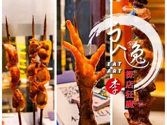 红柳大串-京朋串屋·烧烤(望京西路总店)