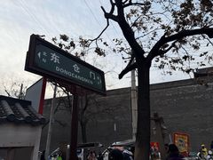 -东仓门早市