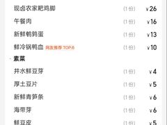 -锦城院坝老火锅