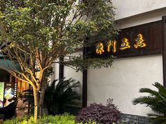 -凤竹园(修水店)