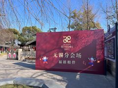 -梁鸿国家湿地公园
