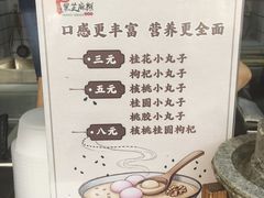 -鞠氏黑芝麻糊(水塔店)