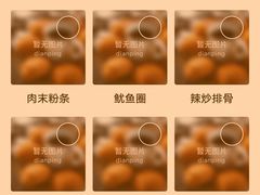 -连金饭店(金四路店)