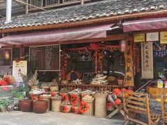 -映象潇湘·小瑶村(植物园店)