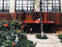 -锦城印象火锅(天府三街店)