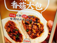 -和善园手工大包子(常德路店)