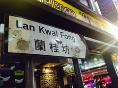 -黄枝记粥面店