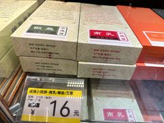 -成珠小凤饼(南华中路店)