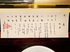 -元熹会席料理