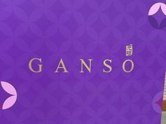 -GANSO元祖食品(莘潭店)