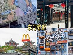 -深圳野生动物园