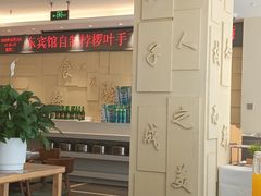 -山东宾馆·齐鲁苑餐厅