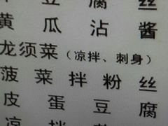 -胶东海鲜大排档(北太平庄店)