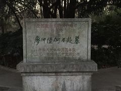-廖仲恺何香凝墓