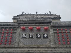 -花戏楼