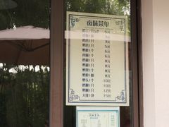 -小河无名面馆