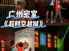 -逃脱反斗城沉浸剧情密室(北京路店)