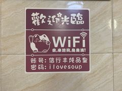 -信行丰炖品皇店(光孝路店)