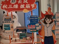 -长风拨筋养身(金虹桥店)