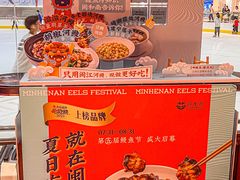 -闽和南(深圳万象城店)