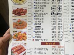 菜单-禄源公·老莞诚饭店