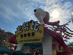 -史努比缤纷世界