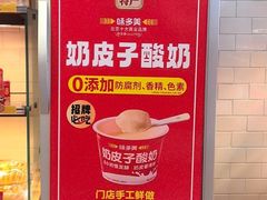 -味多美蛋糕(阜成门店)
